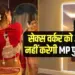 MP Sex Worker Not Arrested police order