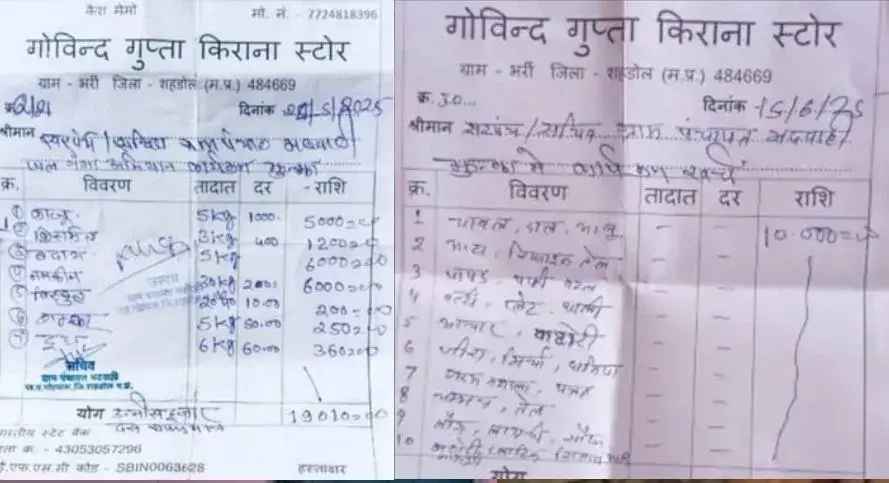 Shahdol Farzi Bill