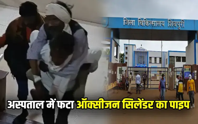 MP Shivpuri News