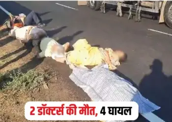 MP Shivpuri Road Accident