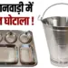 MP Singrauli Anganwadi Scam Thali Bucket