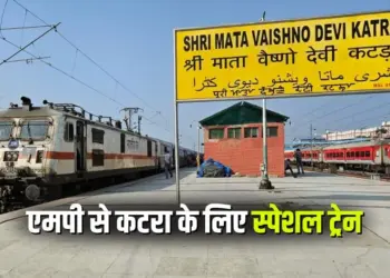 MP Special Train Schedule 2025