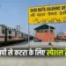 MP Special Train Schedule 2025