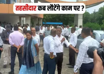 MP Tahsildar Protest Update