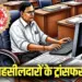 MP Tahsildar Transfer List Bhopal hindi news
