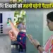 MP Teacher Attendance Rule