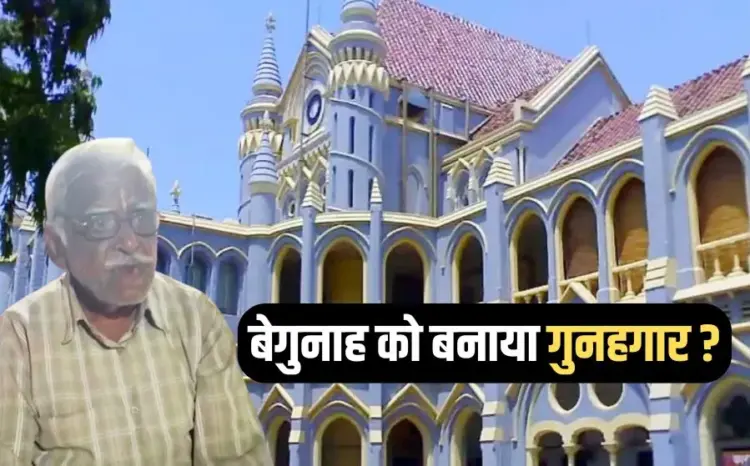 MP Teacher Case