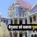 MP Teacher Case