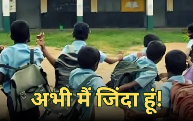 MP-Teacher-Suspended