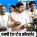 MP Tech Growth Conclave-2025