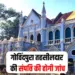 MP Tehsildar News
