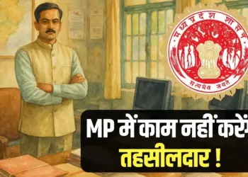 MP Tehsildar Protest