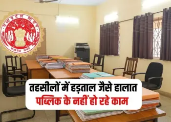 MP Tehsildar Protest Update