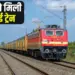 MP Three New Train Rewa to Pune and Jabalpur to Nainpur Gondia and Gwalior to Bengaluru