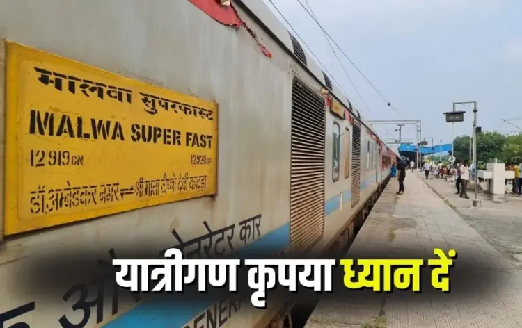 MP Train Time Table