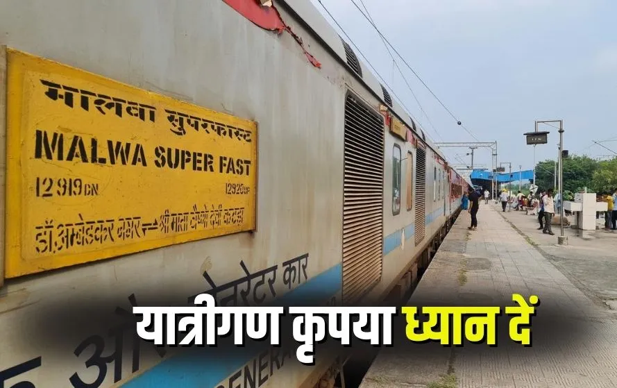 MP Train Time Table