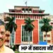 MP Transfer Policy