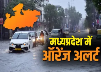 MP Very Heavy Rain Alert
