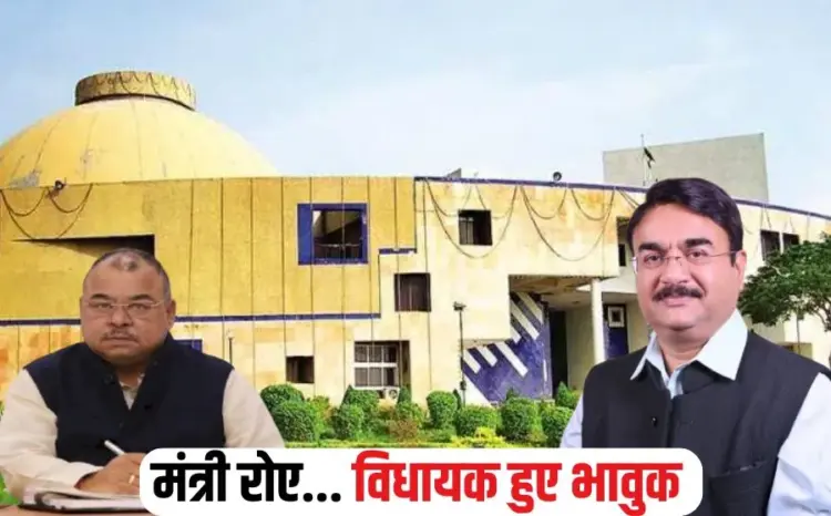 MP Vidhan Sabha