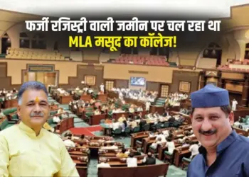 MP Vidhan Sabha Session 2025