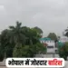 MP Weather Alert