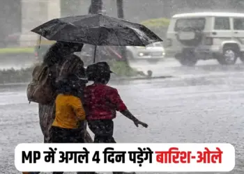 MP Weather Alert