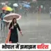 MP Weather Alert