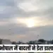 MP Weather Alert