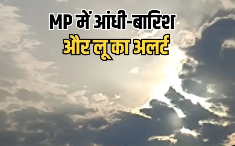 MP Weather Alert