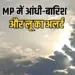 MP Weather Alert