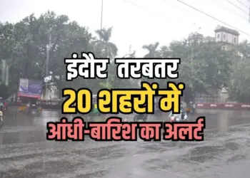 MP Weather Alert