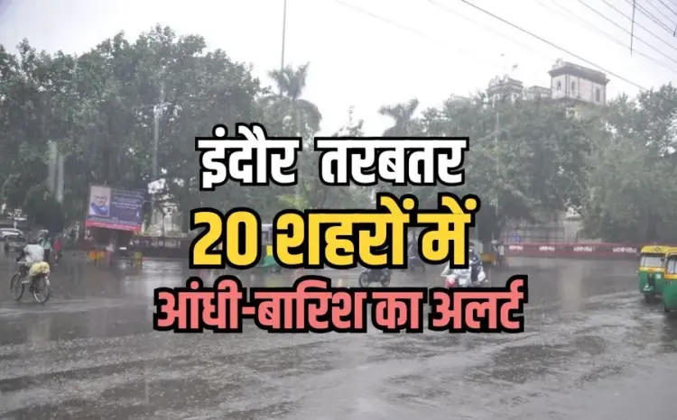 MP Weather Alert