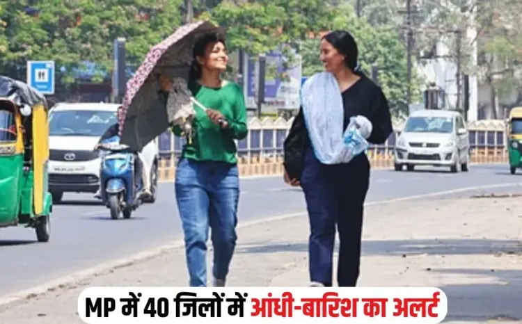 MP Weather Alert Nautapa 2025