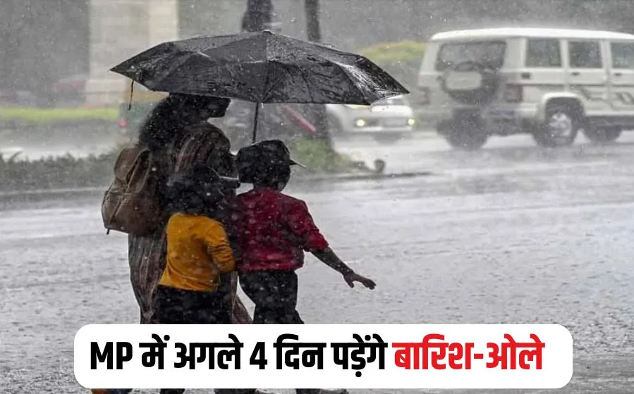 MP Weather Alert