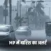 MP Weather Forecast Update (1)