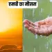 MP Weather Forecast Update