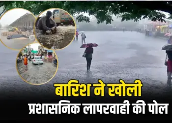 MP Weather News Update