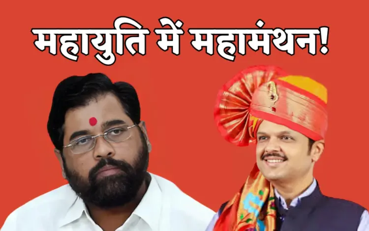 Maharashtra New CM