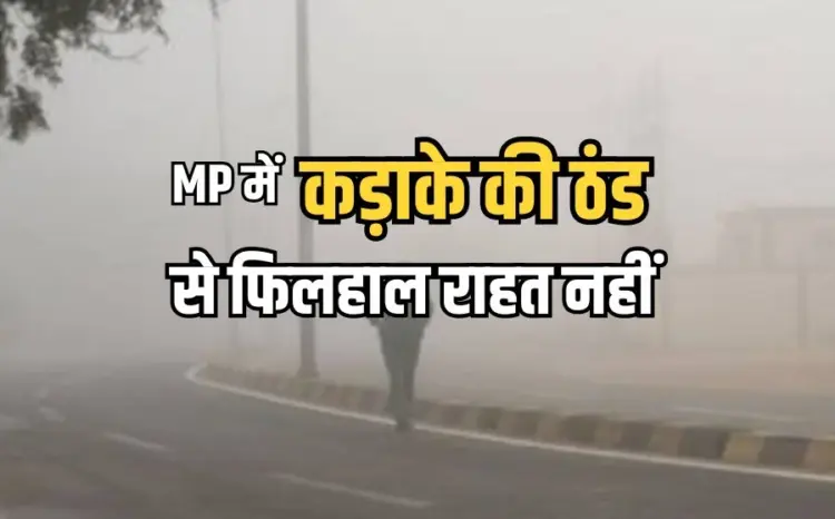 MP Weather Update