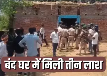 MP Mauganj Violence Triple Suicide Mystery