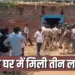 MP Mauganj Violence Triple Suicide Mystery