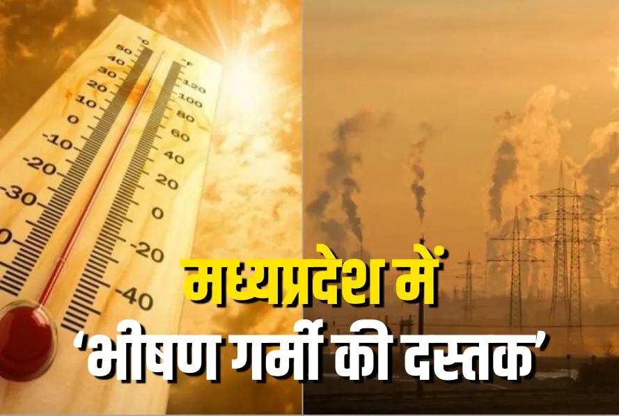 MP Weather Update IMD Heatwave Alert
