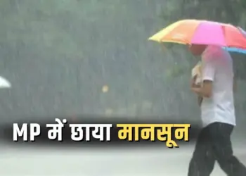 MP Weather Update Monsoon Alert 2025