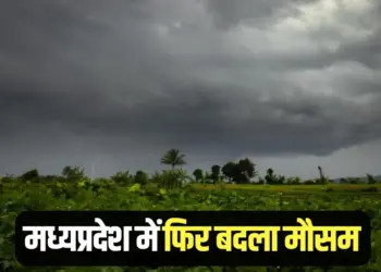 MP Weather Update Rain Alert Heat aaj ka mousam