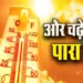MP-Weather-Update-Today--April-2025