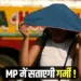 MP Weather Update aaj ka mousam heat bhopal Indore Temperature