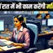 MP Womens Night Shift government permission cm mohan yadav hindi news