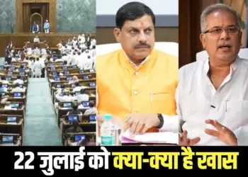 MP cabinet meeting Chhattisgarh Congress protest Lok Sabha monsoon session Second day 22 july hindi news