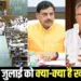 MP cabinet meeting Chhattisgarh Congress protest Lok Sabha monsoon session Second day 22 july hindi news
