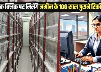MP first digital record room jabalpur Collectorate cm mohan yadav